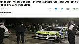 伦敦24小时内5起袭击事件3人死亡 特朗普：伦敦急需新市长