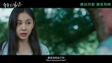 《有朵云像你》发布“终会重逢”正片片段