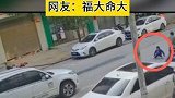 广东阳春：一小男孩过马路被轿车撞飞 倒地后淡定爬起来离开