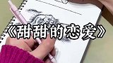 男生教你如何自拍假装有对象