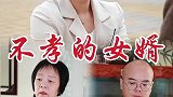 丈母娘也是娘将心比心，做人要懂得孝顺长辈