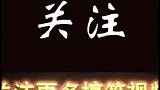 人美，技术高，亮了