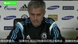 英超-1415赛季-穆帅：不会为说温格失败行家道歉 小法爱上切尔西-新闻