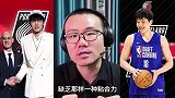 徐静雨:杨瀚森在缺乏传球的开拓者中价值会被放大