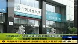 内地银行抢占信用卡高端市场 重在具有特色-4月9日
