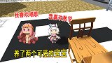 迷你世界 ：养了两个可爱的宝宝，一个喜欢唱歌，一个喜欢数学