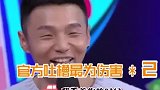 李荣浩，杨丞琳：这年头找对象都开始看骨骼了吗！