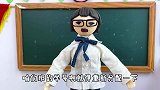 动画：抽学号布置作业，臭蛋被人算计，要替全班同学做作业