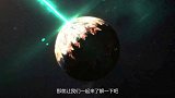 宇宙两种能量能毁灭地球，第一种只需两秒，第二种八年前擦肩而过