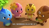 萌鸡小队：大雁哥哥把萌鸡们送回家，萌鸡们还学会了人字飞呢