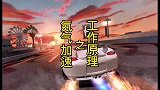 氮气分明没有可燃性，为什么我们把它称为氮气加速