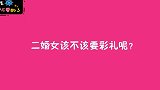 为什么男生都觉得女生很现实？现在的妹子懂得太多了