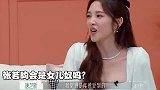 王子文询问唐艺昕张若昀会是女儿奴吗唐艺昕的反应，太真实