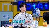 井柏然自曝和家政阿姨的“爱恨情仇”，何炅笑成表情包