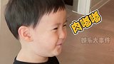 沈腾儿子近照 肉嘟嘟的超有喜感，简直就是迷你版沈腾，沈腾姐姐透露沈腾老婆在备孕二胎过六一的仪式感