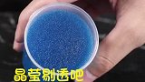 周末陪孩子做一个科学小实验吧，吸水树脂还有不一样的玩法