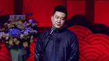 张鹤伦低俗相声，说洞房这边就要脱，不墨迹啊