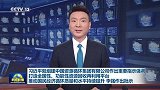 习近平就组建中国资源循环集团有限公司作出重要指示