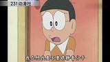 哆来A梦：大雄为了要跟静香分手居然耍流氓，这次真是受刺激了