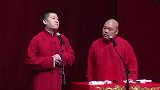 张鹤伦低俗相声，说谁都不能说观众，这包袱太伤人