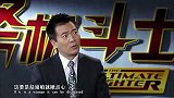 UFC-14年-终极斗士第6集花絮：翔解终极斗士06-专题