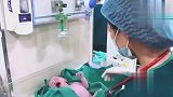 新生儿刚从娘胎出来就一顿操作，娃心情久久不能平复，不能温柔点