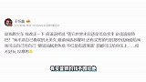 王栎鑫翻车了？采访言论被指冒犯迪丽热巴，高情商回应不忘赚钱