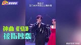 曝千万网红新歌抄袭张艺兴，现因网暴需吃药治疗，被嘲音乐裁缝