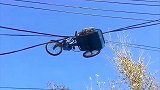搞笑视频，骑个三轮车都能挂电线上。