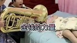 我可是你的老板，搞清楚点