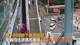 大妈失去平衡扶梯滚落 志愿者教科书式救援