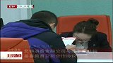 北京新闻-20120324-北银消费金融公司与数十家机构签署教育贷款合作协议