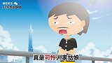 李大爷又娶了18岁的姑娘！