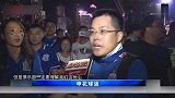 中超-17赛季-惨败上港申花球迷痛不欲生！怒吼：没希望了！-专题