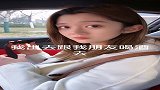 老公要去喝酒，看安琪说了什么令他改变了主意，太逗了