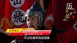 真实的岳飞长啥样画像珍藏在国家博物馆中，跟大家想的不太一样