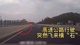 南邵高速：高速上石块从天而降！他的操作堪称“教科书”