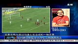 中超-13赛季-名记谈泰达辽足争议比赛：要有证据支撑-新闻
