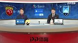 2019亚冠小组赛第4轮全场录播：上海上港VS悉尼FC（陈渤胄 李彦）