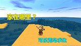 迷你世界：荒岛求生，出生就在海里，还好有一堆神器护体