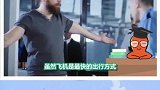 安检员的四个疯狂发现，喜欢就点个双击呗！