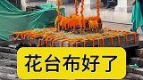 玩转尼泊尔：花台
