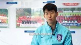 亚洲区世预赛-17年-韩国队头牌不惧波斯军团 孙兴慜豪言对阵伊朗要全取三分-专题