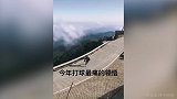 据说这是今年打球最痛的领悟！不要错过
