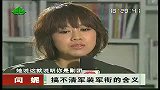 犀利人物闫妮 潮人服饰进化史才-4月6日