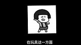 狗：我可是读过孙子兵法的