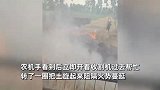 麦田着火老人急得拿树枝扑救，收割师傅机智救火：这是他们的希望