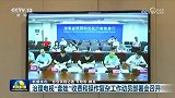 国家广播电视总局等部门部署治理电视“套娃”收费问题