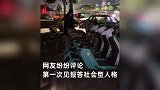 小伙失恋半夜睡不着，到路边摆共享电车解压：摆了十多天，网友让全国巡摆