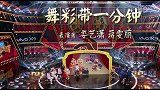 王牌对王牌：娄艺潇扮演原始人，生动形象引鼓掌.太精彩了